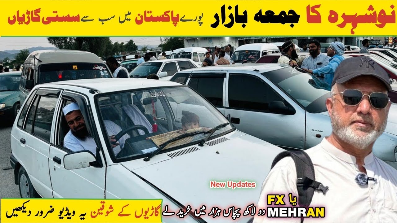 Used Cars For Sale in Pakistan I Chief Price I Jumma Bazaar Nowshera I 🚘 🚙 I Raees Khan