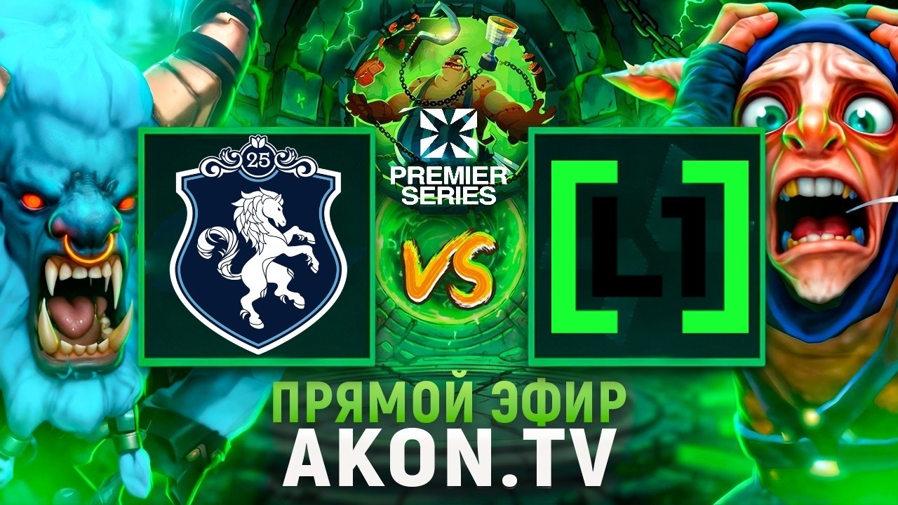 DOTA 2 | Team Liquid vs L1ga Team [BO3] ПЛЕЙ-ОФФ | PREMIER SERIES