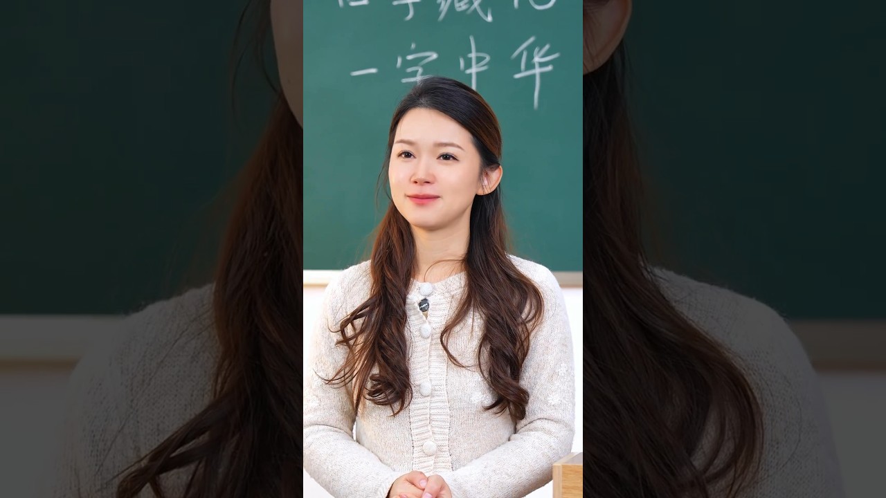 紫微老師　老祖宗用“華、榮、秀、英”勾勒草木之美，沉澱人生智慧，鑄就文明風骨。千年傳承，字字是底蘊，句句見底氣。