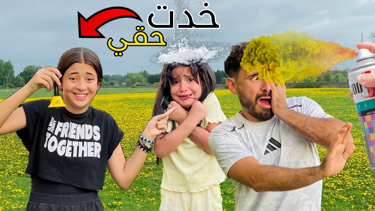 مقلبت بابا وأيسل أتحكمت فيهم24 ساعه😱(بـهـدلـتـهـم🤪)
