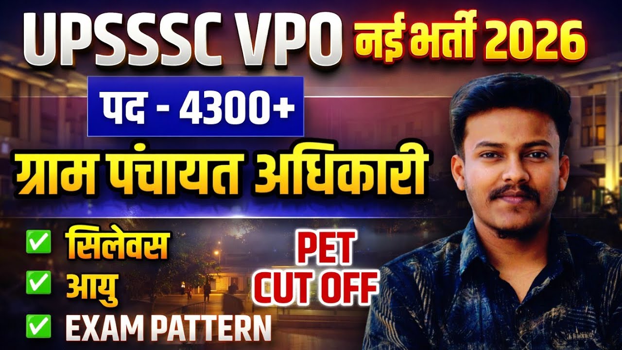 upsssc vpo new vacancy 2026 vpo pet cut off 2026 vpo new vacancy 2026 upsssc vdo new vacancy 2026