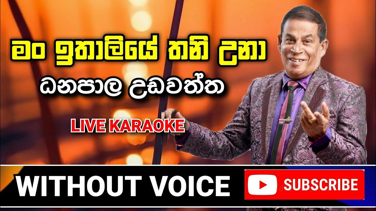 Man Ithaliye Thani Una | Without Voice | Danapala Udawaththa | Sinhala Karaoke | මං ඉතාලියේ තනි උනා