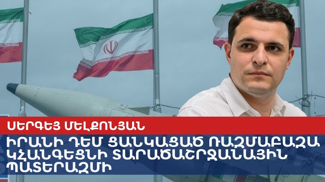 Любая база против Ирана приведет к региональной войне