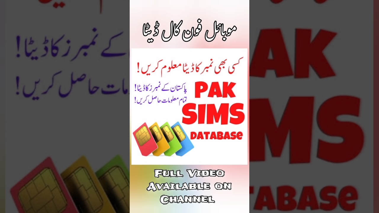 Sim Owner Detail with Name and address 2025 | Check any SIM Data | How to know who owns the SIM