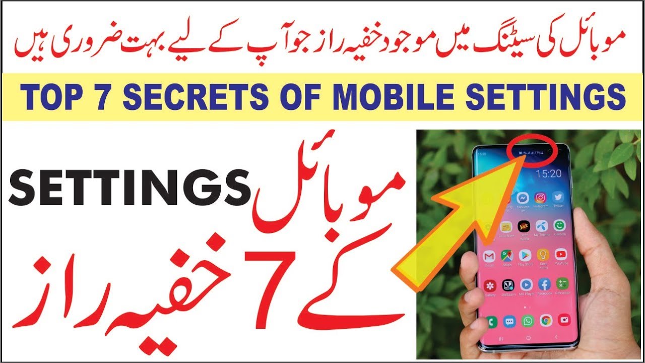 Top 7 Hidden Settings and Tricks of Android Mobile Phone
