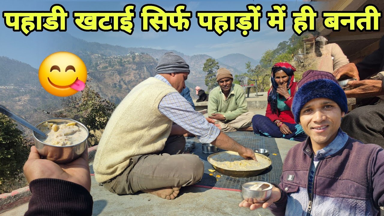 पहाड़ों की अनोखी खटाई 😍 शहर वाले कभी नहीं खा पाएंगे Pahadi life stiyel vlog aao uttarakhand ghume
