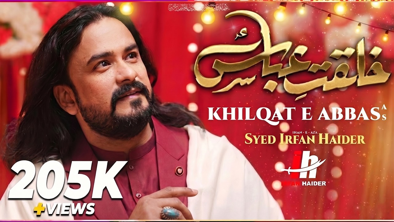 New Shaban Manqabat 2025 | Suno Khilqat e Abbas e Ghazi (as) | Irfan Haider | Manqabat Mola Abbas