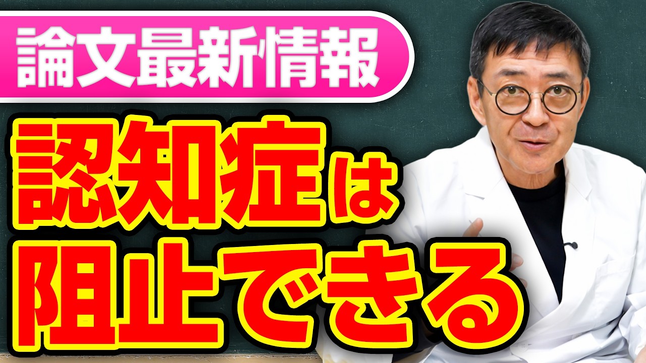 【医師警告】認知症になりたくなければ今すぐ捨てろ!脳を萎縮させる「最悪の習慣」TOP5
