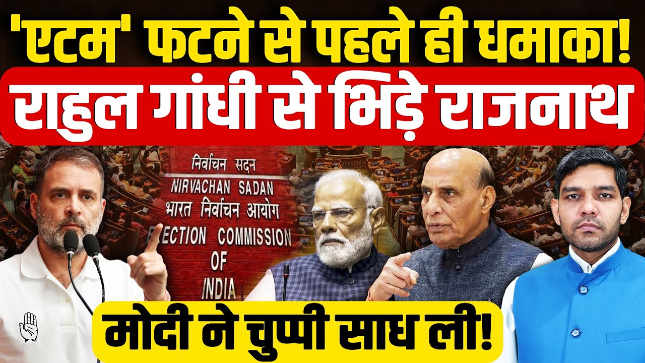 Rajnath Singh on Rahul Gandhi Allegation: राहुल गांधी से भिड़े राजनाथ सिंह| Modi | Dharmendra Singh