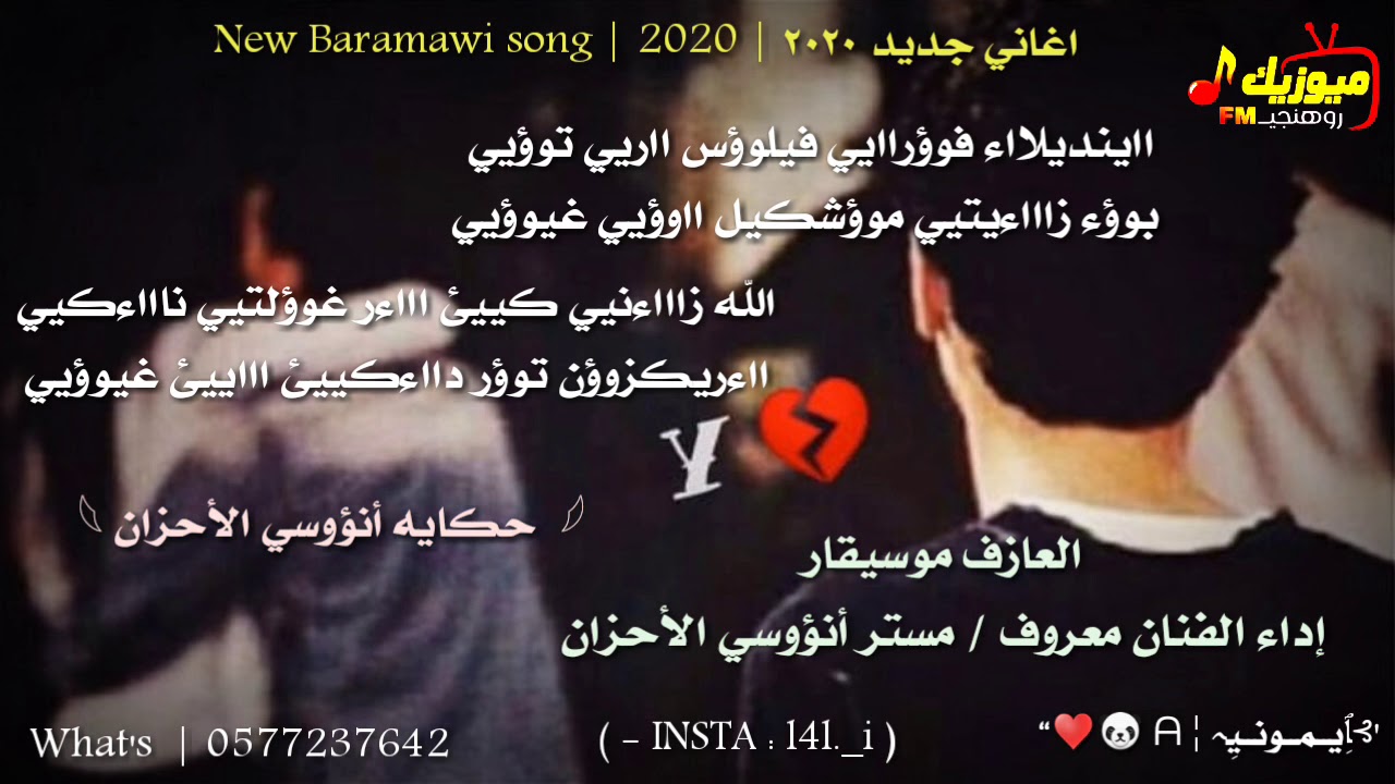 اغاني برماوي جديد 2020 - | الفنان مستر أنؤوسي الأحزان | Rohingya Songs | ميوزيك روهنجي