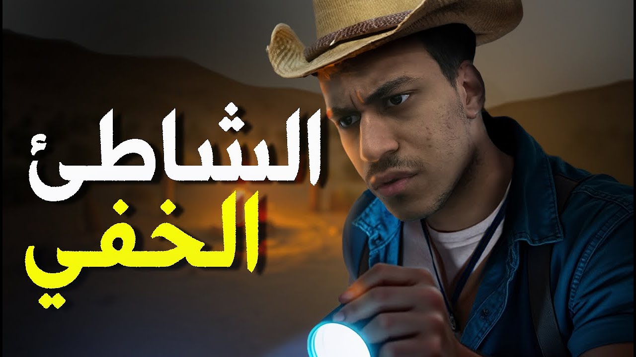 يوميات#١١- تجربة التخييم لأول مره