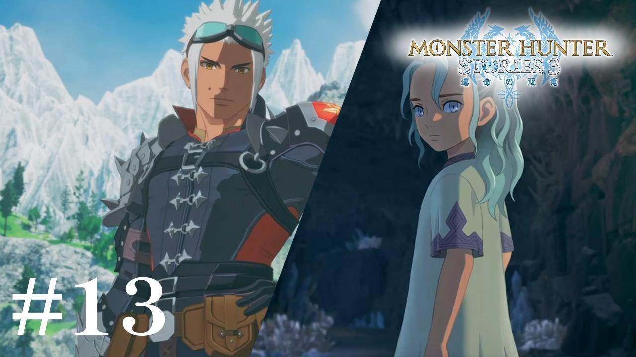 役割、過去。そして今　【MONSTER HUNTER STORIES 3 運命の双竜】　※ネタバレあり！　#13
