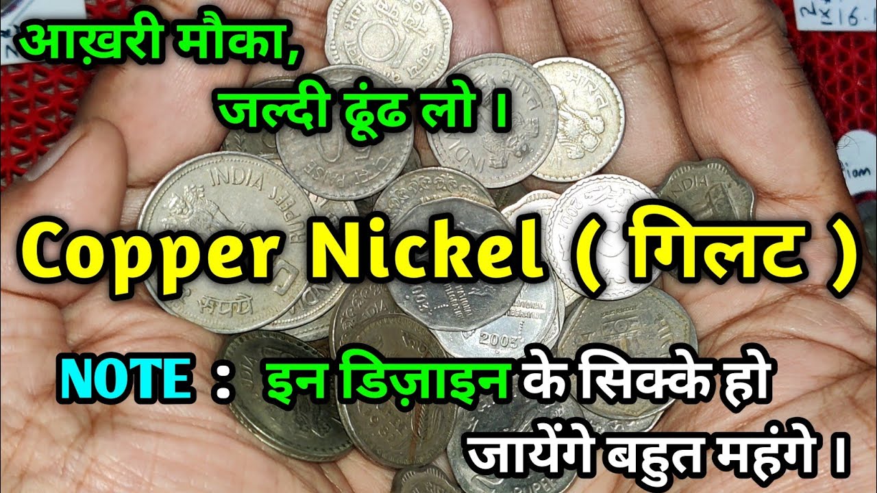 Most Valuable Old Coins of Copper Nickel | Lion die varieties | Error coins #9837201301