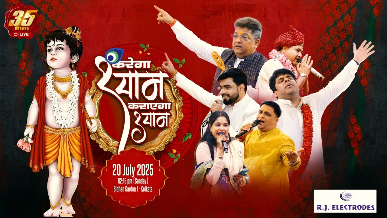 35MM Live | Bidhan Garden | Kolkata | Karega Shyam Karayega Shyam | RJ Electrodes, Part 2