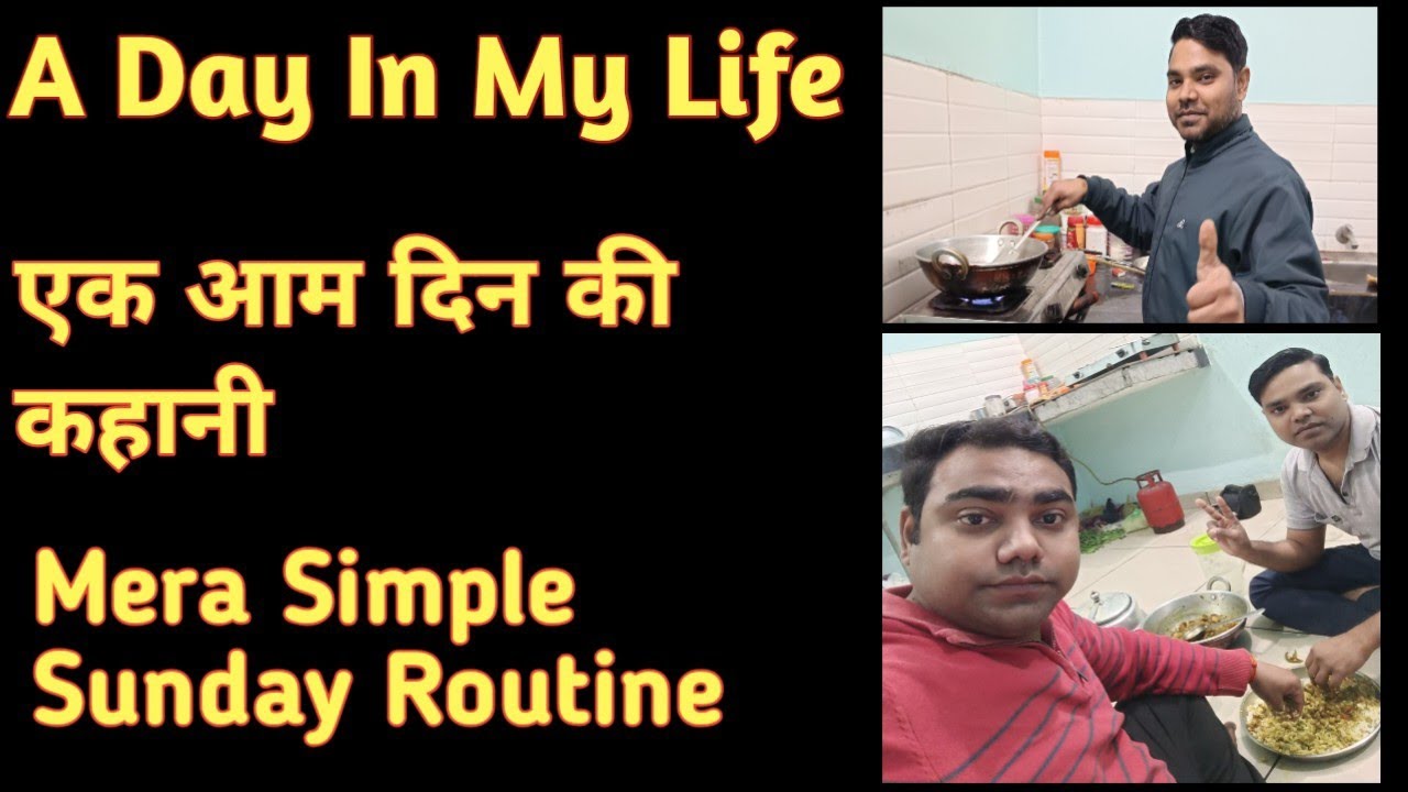 Sunday Chutti Vlog A Day In My Life Normal Zindgi Ka Ek Din Daily Life Simple Vlog 