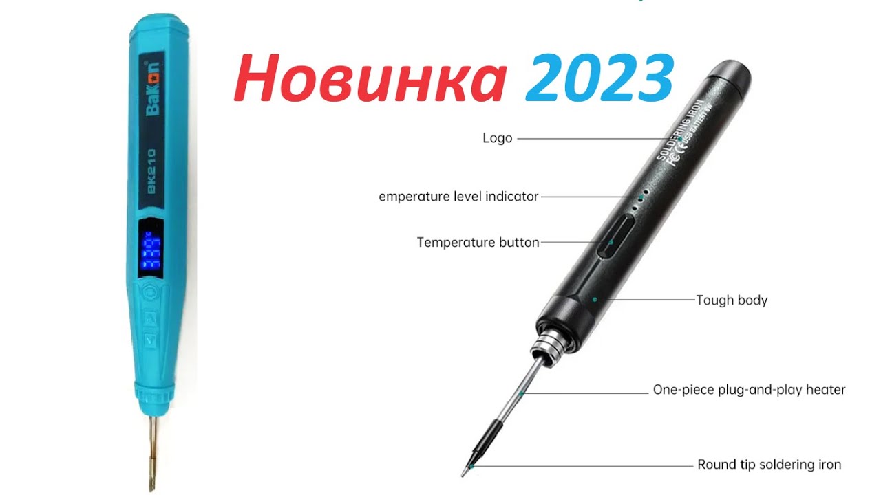 Классные аккумуляторные паяльники на 8W - 12W, с USB зарядкой, тесты, разборка и небольшая доработка