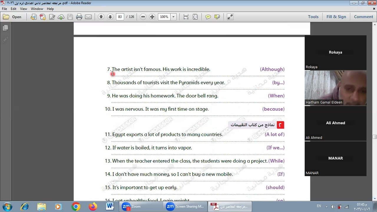 حل اسئله عامه محادثه وسؤال rewrite للصف الثاني الاعدادي 