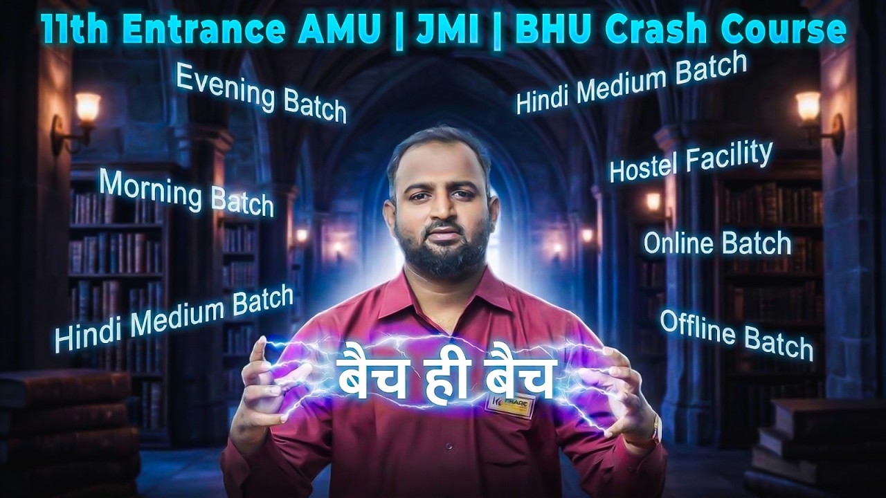 11th Entrance Batches at Image Classes | Crash Course | Test Series | Series Batch and many more