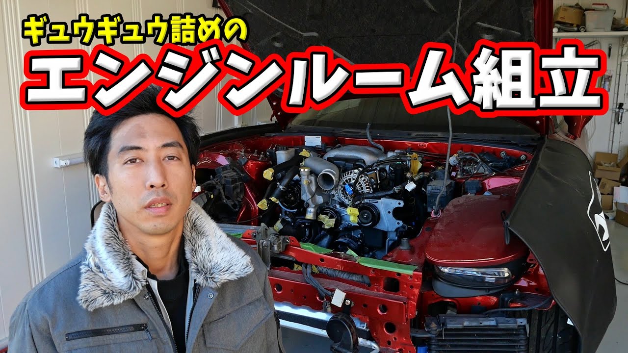 コンパクトなエンジンなのに…部品がびっしり詰め込まれて隙間がないエンジンルームを組み立てる【#71 Mazda RX-7 FD3Sレストア】