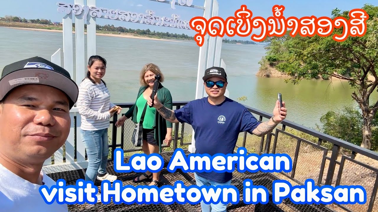 ຄົນລາວຈາກ ອາເມລິກາມາຢາມບ້ານເກີດ  ຄວາມສຸກຄວາມອົບອຸ່ນທີ່ຫາອັນປຽບບໍ່ໄດ້