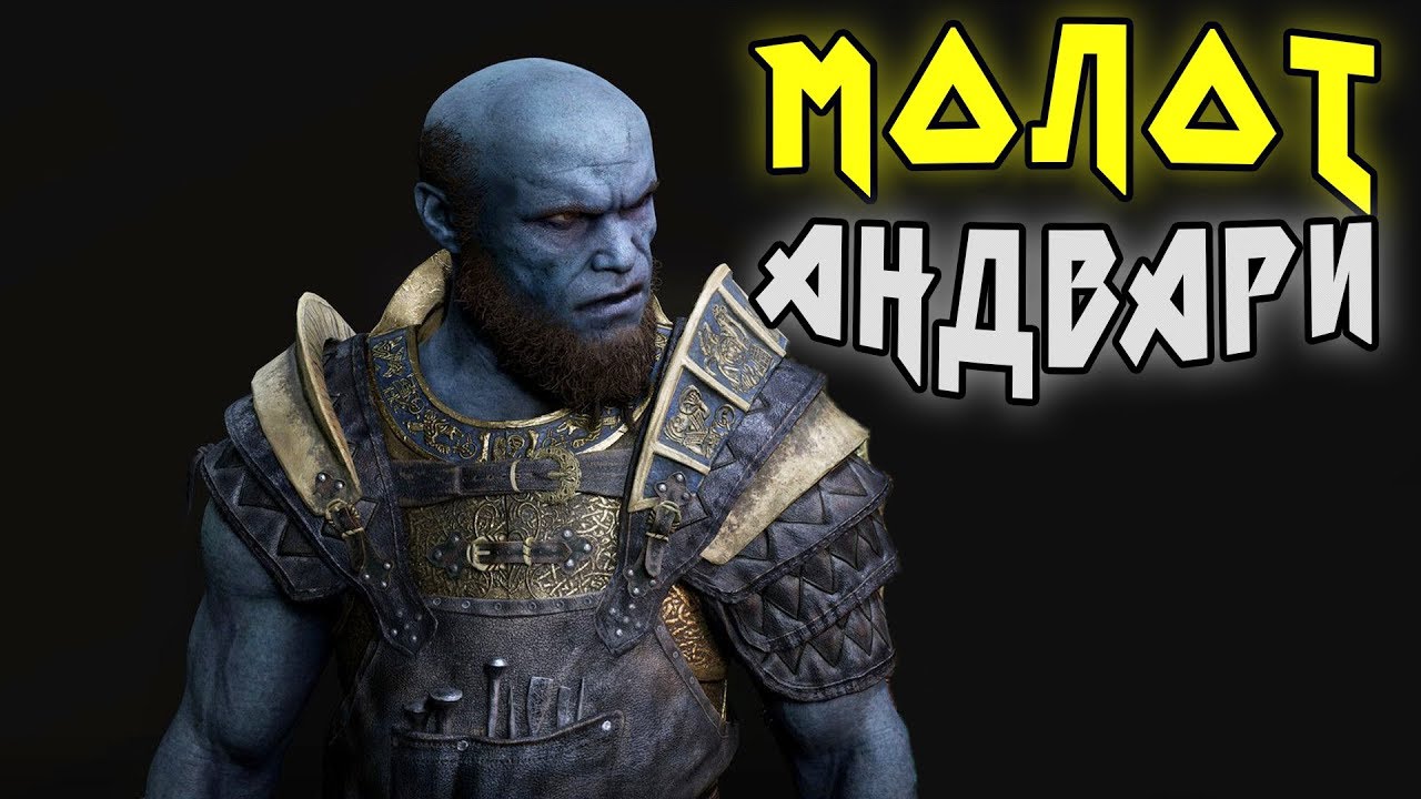 Легендарные цацки⛓Молот Андвари God Of War