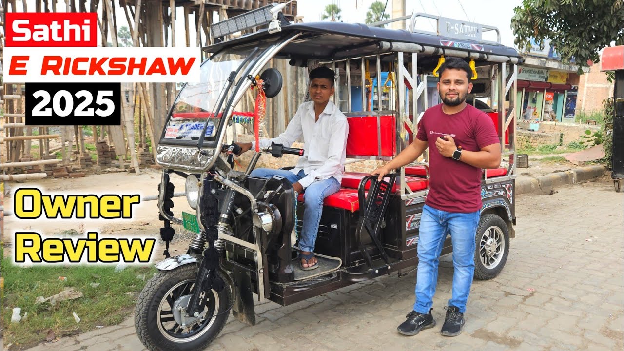 ई रिक्शा लेने वाले सुन ले | Sathi E Rickshaw 2024 | Owner Review ✅