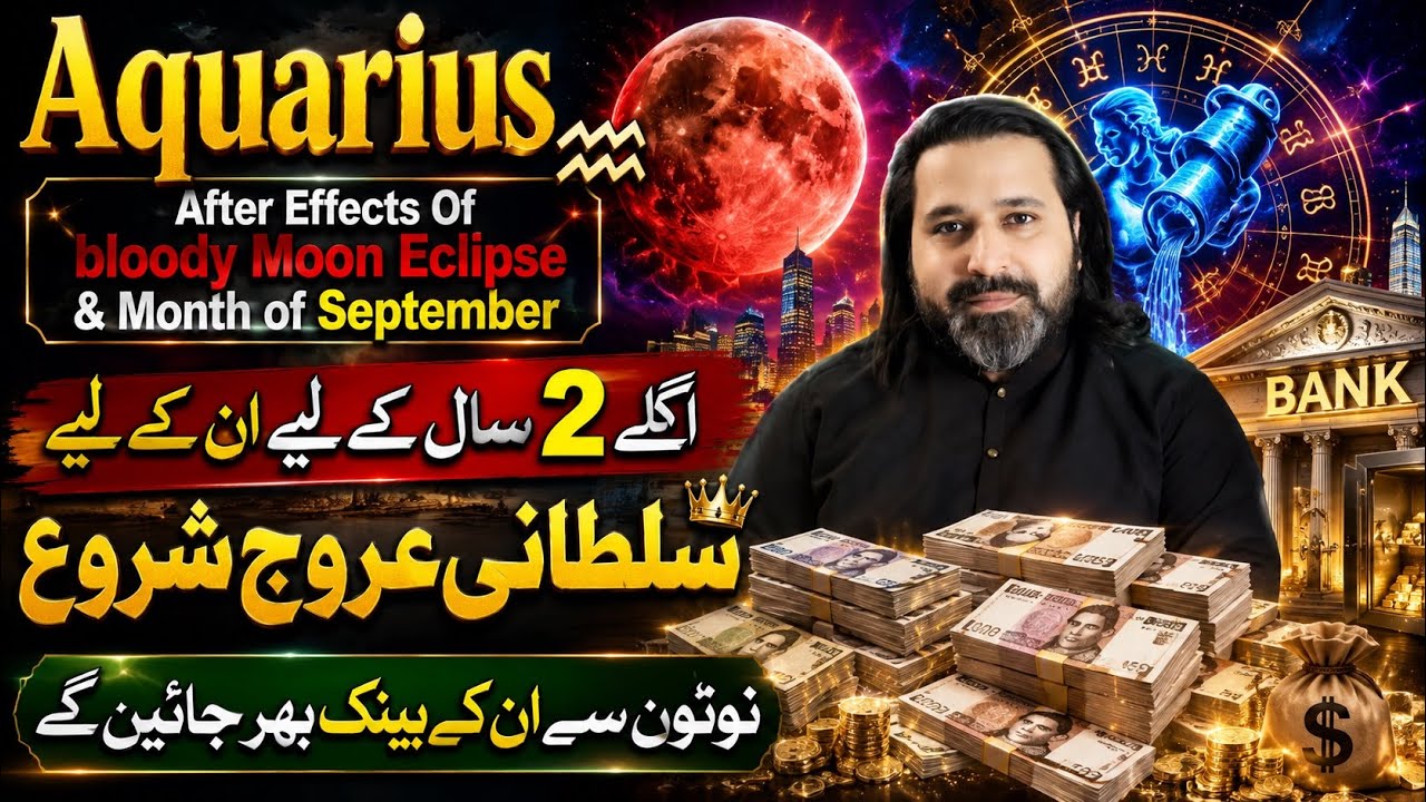 After Effects Of Moon Eclipse | Biggest Benefits for Aquarius | Astrologer: Syed Mussawar Zanjani 