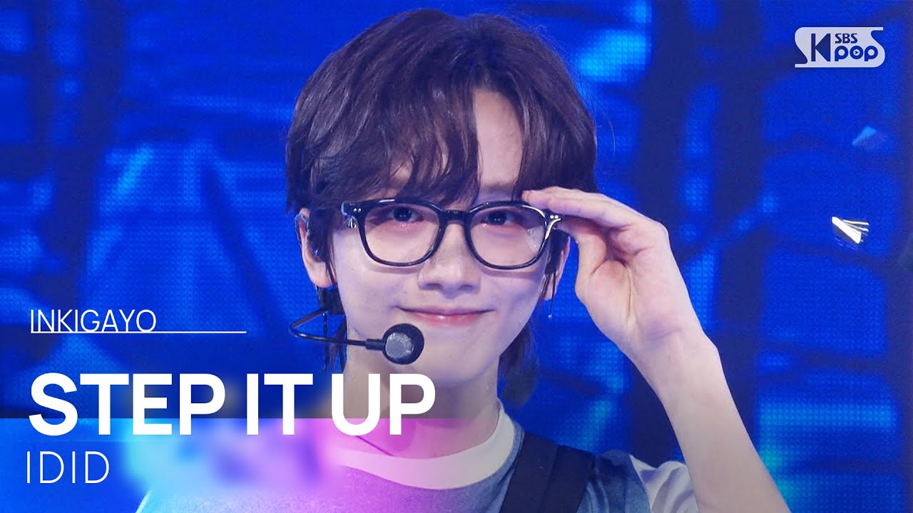 IDID (아이딧) - STEP IT UP | SBS 250810 방송