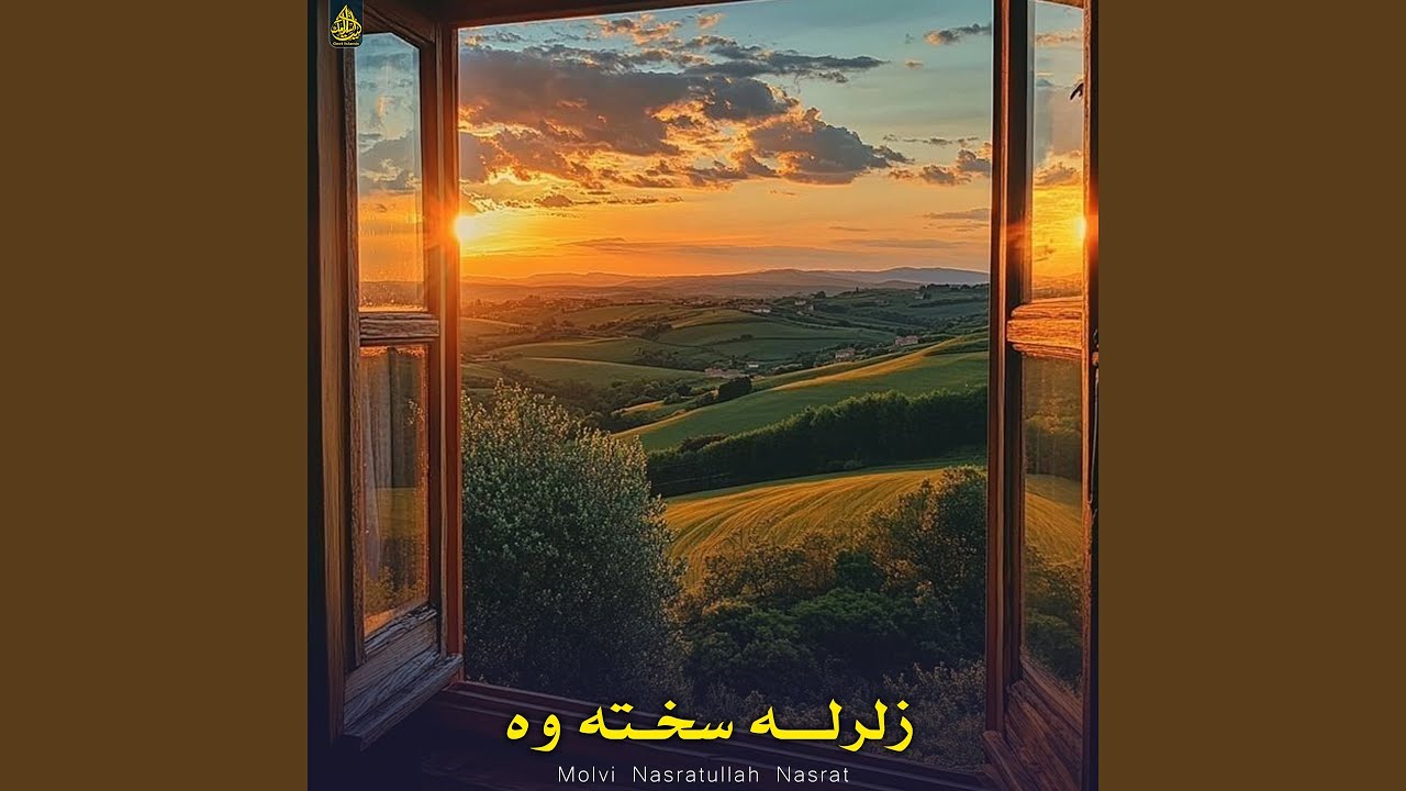 زلرله سخته وه