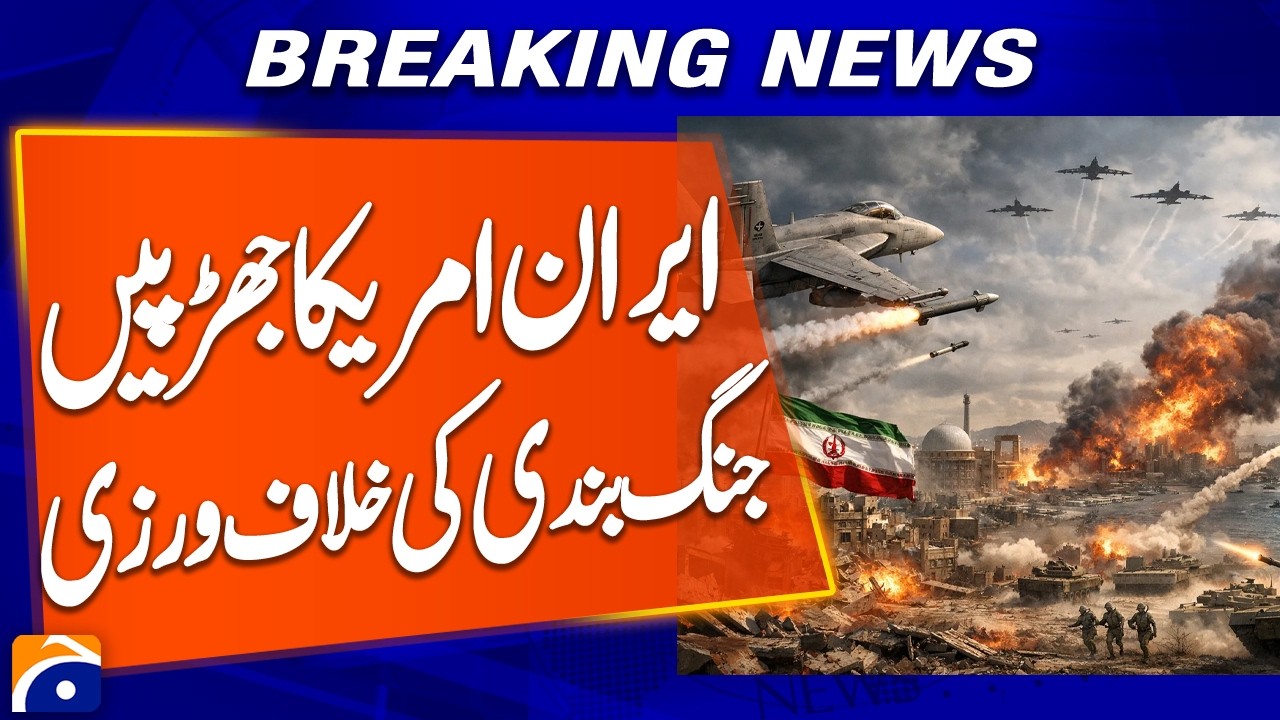 Iran&ndash;US Clashes: Ceasefire Violation Allegations Intensify | Breaking News | Geo News