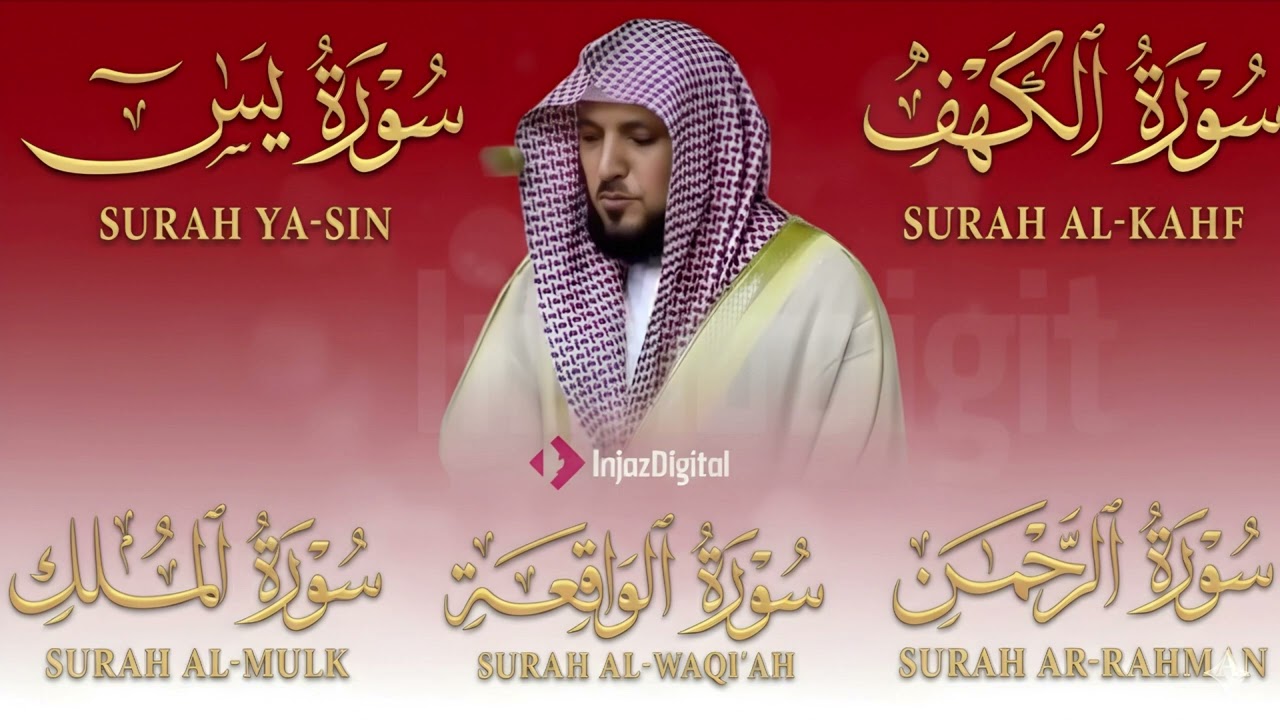 تلاوة مؤثرة لسورة الكهف، يس، الرحمن، الواقعة، والملك الشيخ ماهر المعيقلي لتيسير الامور وراحة البال