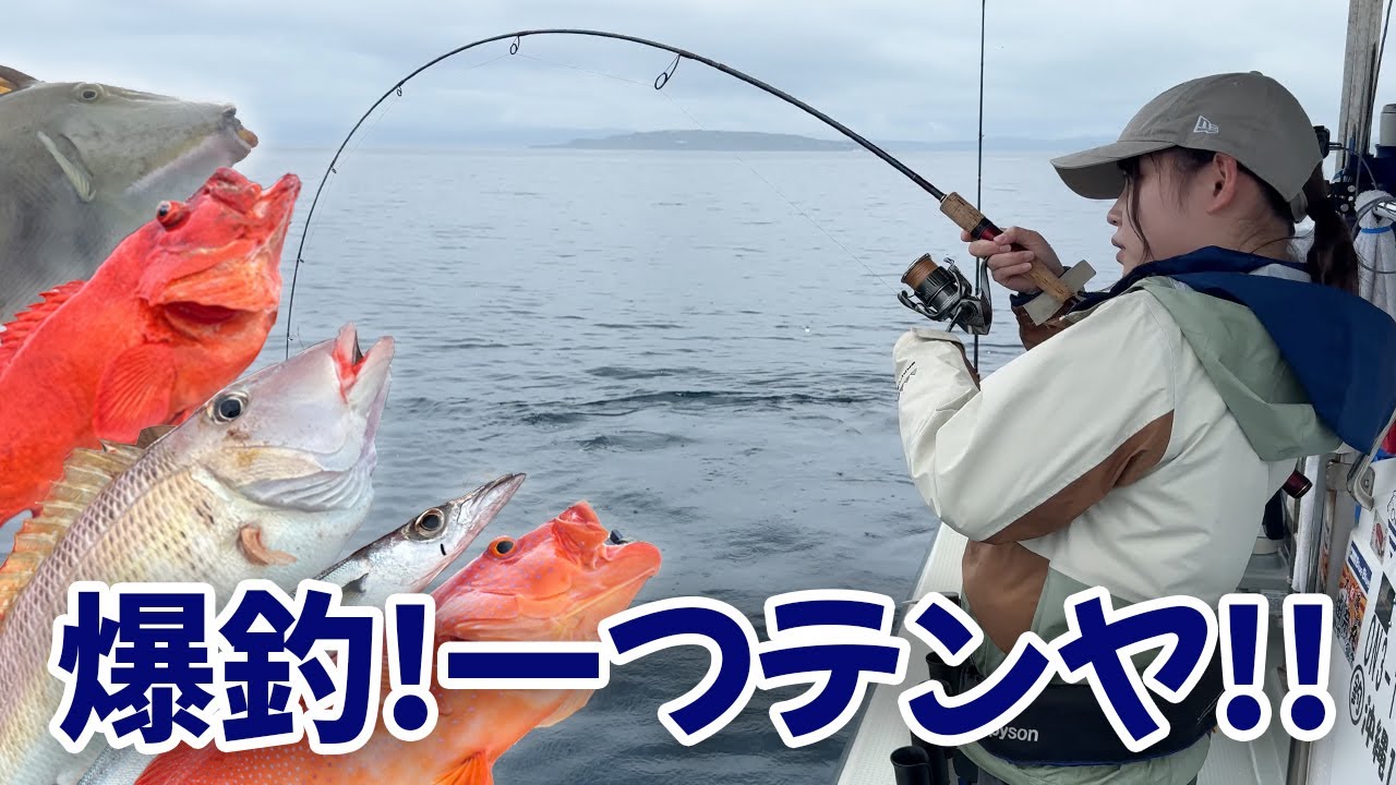 真鯛より楽しい！？ 沖縄で一つテンヤ！   [春の沖縄編 #3]