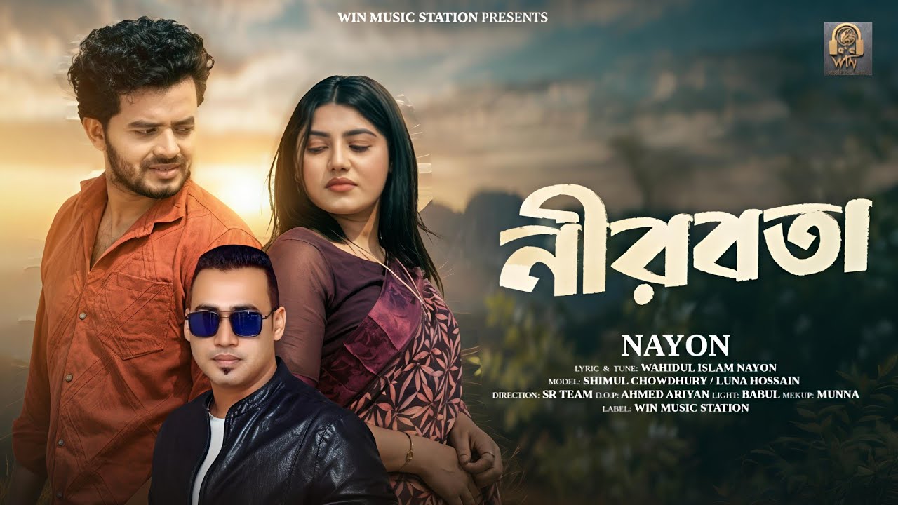 NIROBOTA BY NAYON । নীরবতা। নয়ন।New Bangla Song 2026