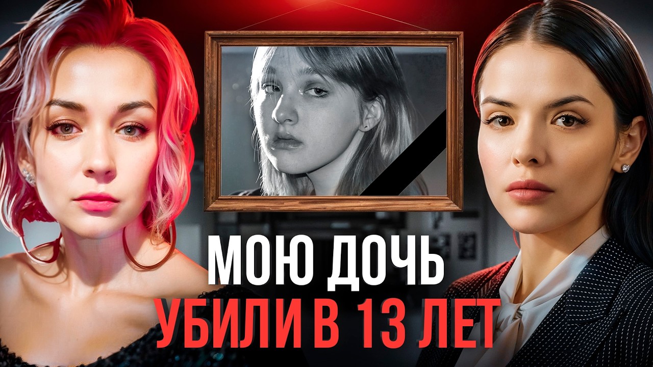 😱 «Они выкопали ей могилу за 2 недели до смерти» – страшная история матери убитой Василисы