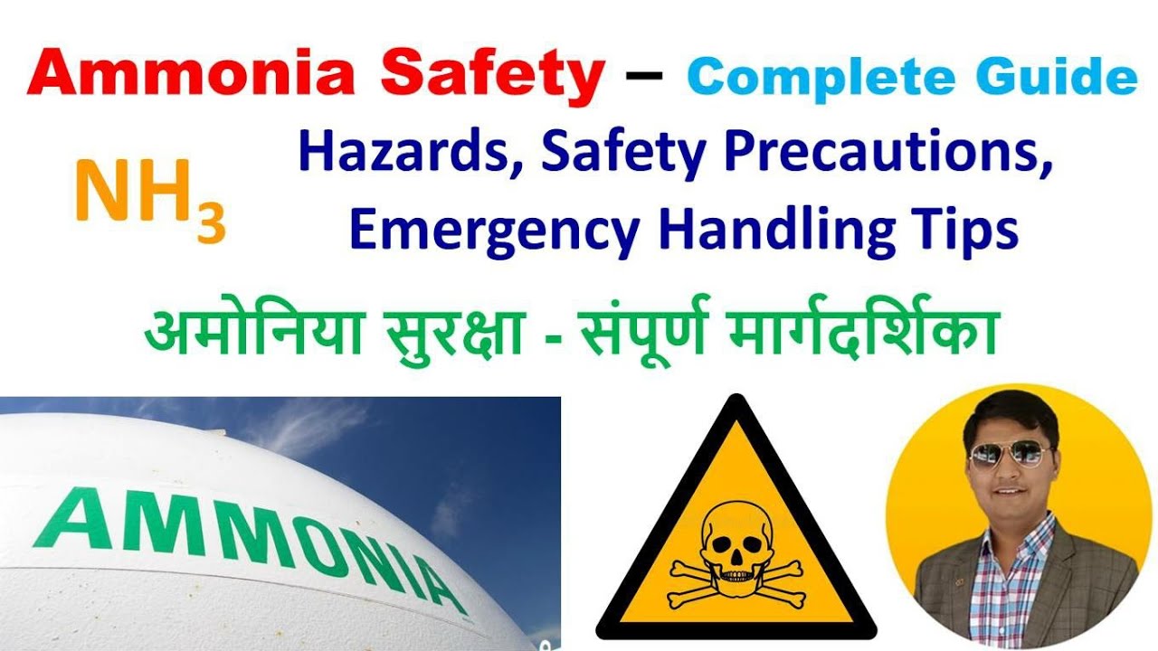 Ammonia Safety | NH3 Hazards & Precautions | अमोनिया सुरक्षा गाइड |Ammonia Leakage|Hindi TBT|#nitin
