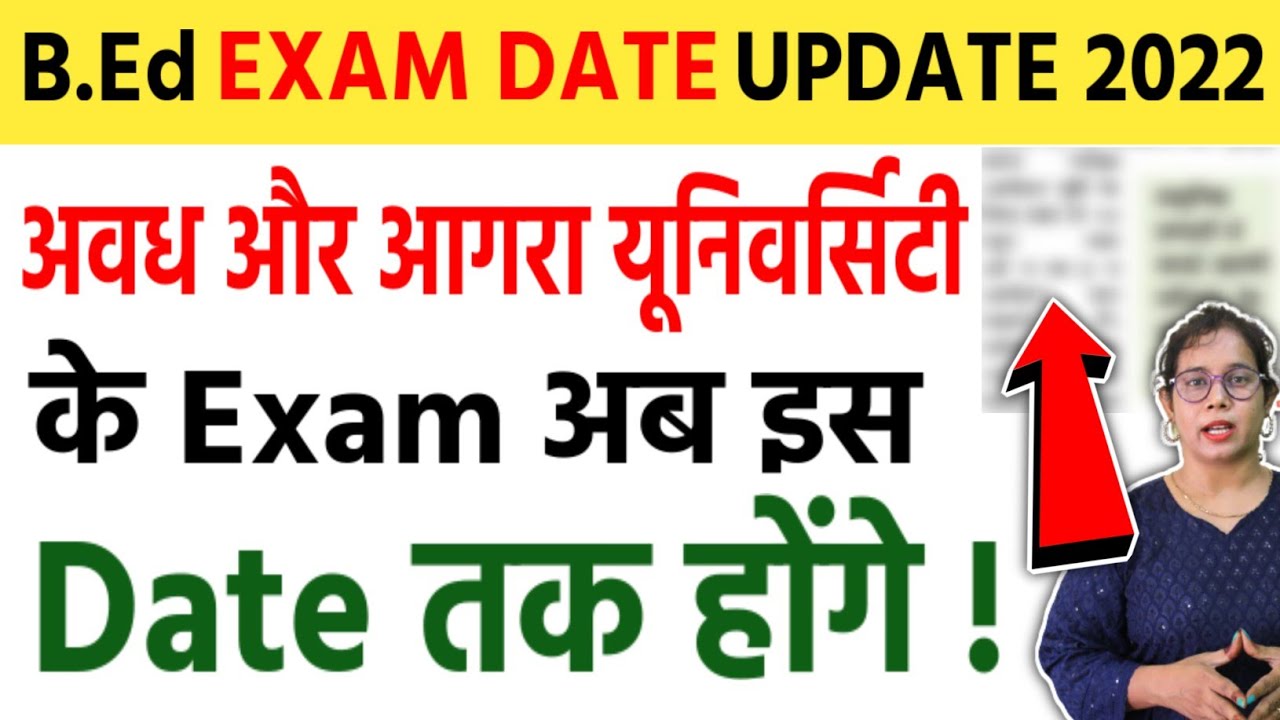 🔥Avadh/Agra University B.Ed Exam Date Update | B.ed exam news today 2022