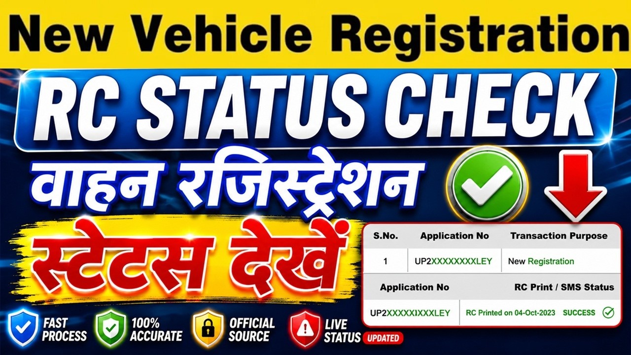New Vehicle Registration Status Check | Vehicle Registration Number Check 2026