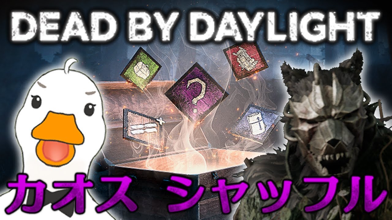【DEAD BY DAYLIGHT】アドオンまでランダムとか言うトラッパー天国【VTuber / ラズリヤ】
