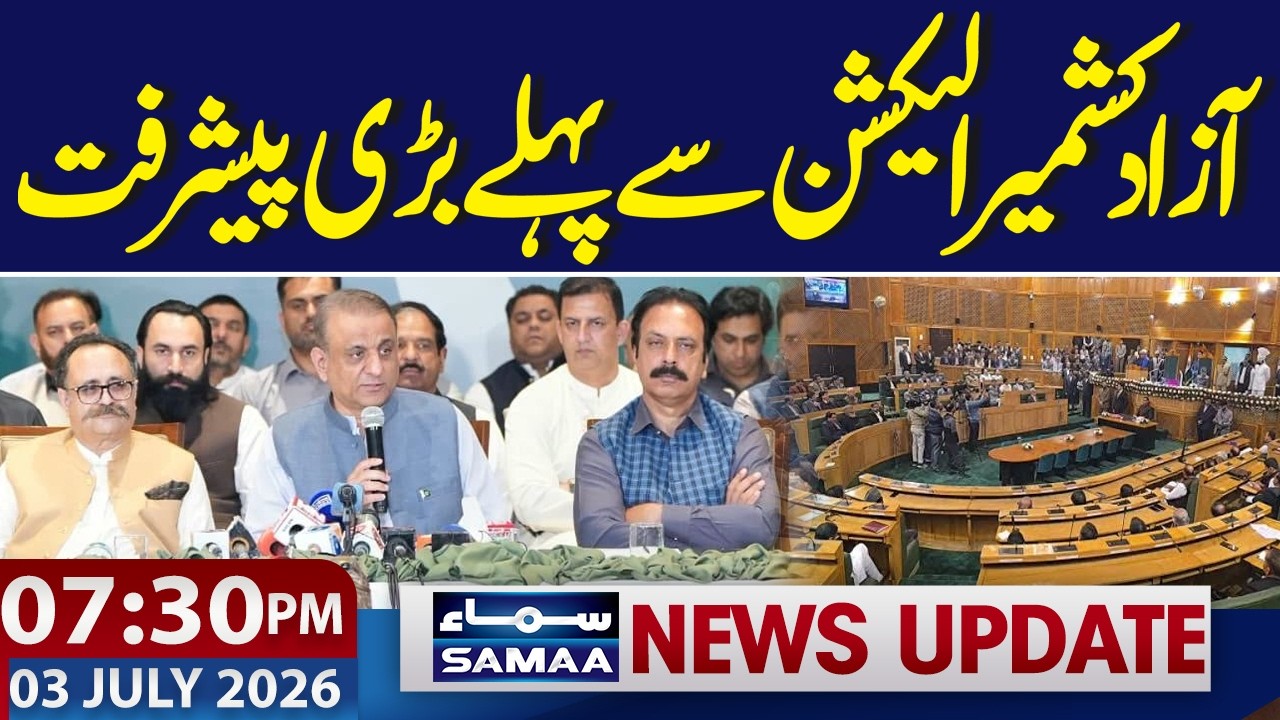 AJK Elections 2026 | Abdul Aleem Khan Addresses Press Conference | 07:30 PM News Update | Samaa TV