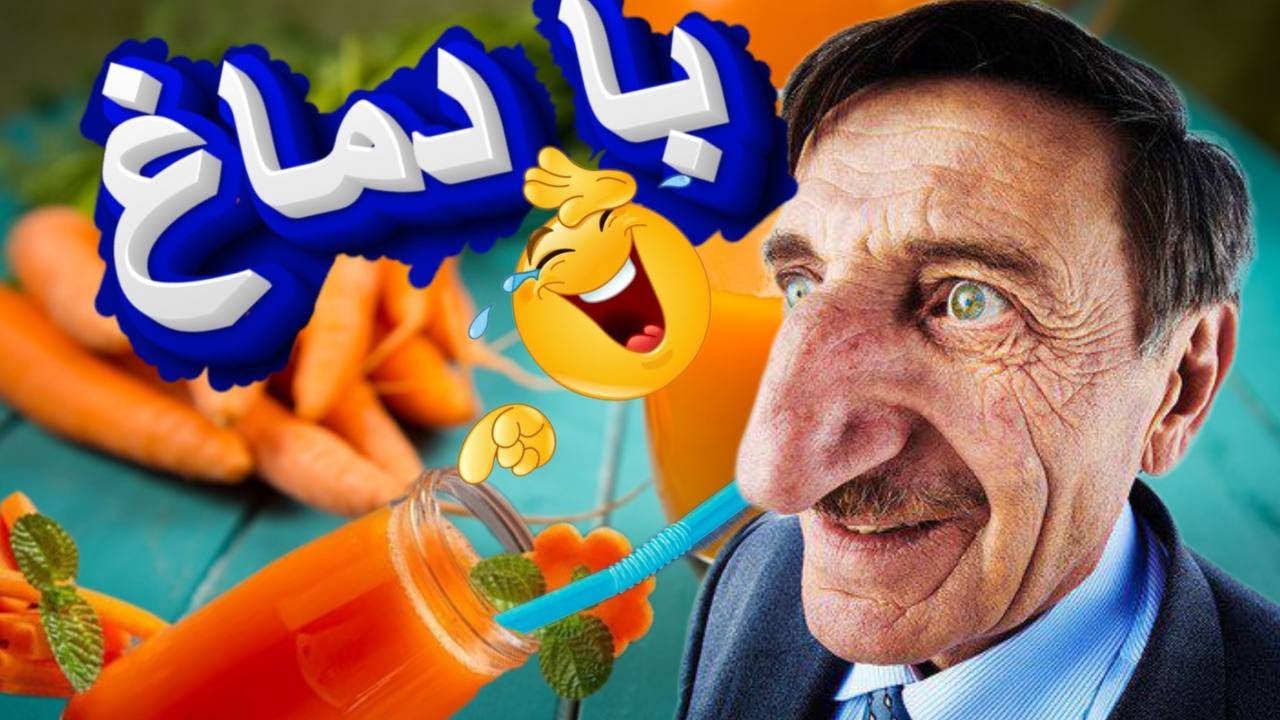 خوردن آب هویج با دماغ😁