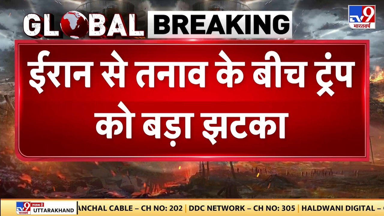 Breaking News: Bahrain की Iran को खुली धमकी! Trump को बड़ा झटका! France पीछे हटा - TV9 | US-Iran War
