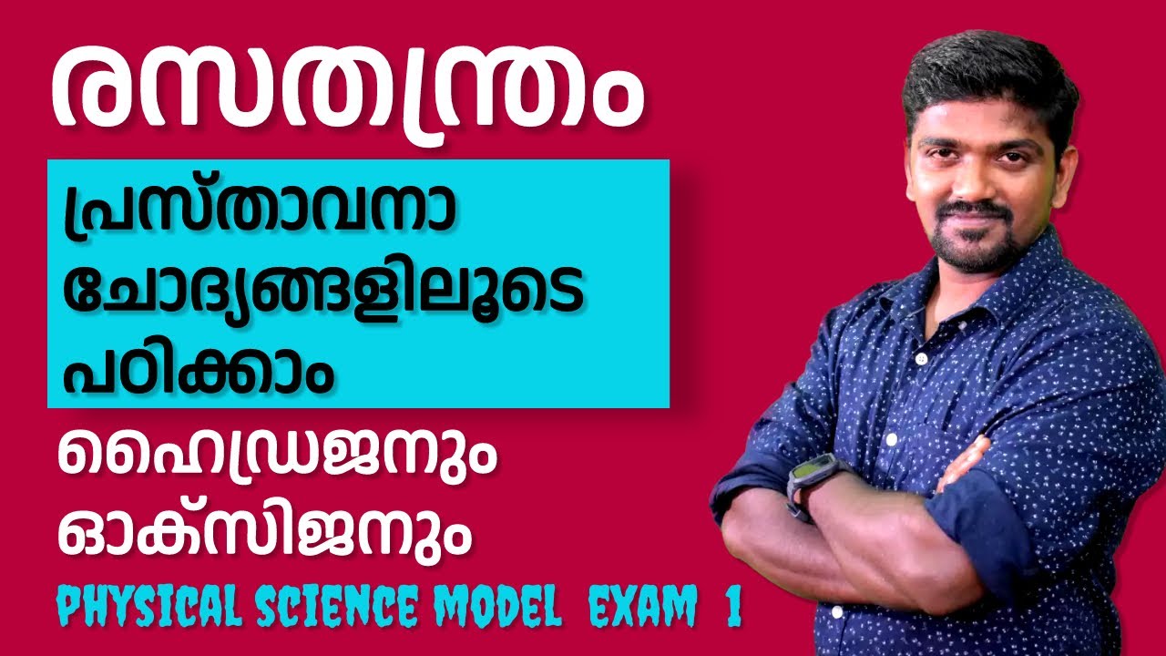 kerala psc chemistry statement questions hydrogen and oxygen