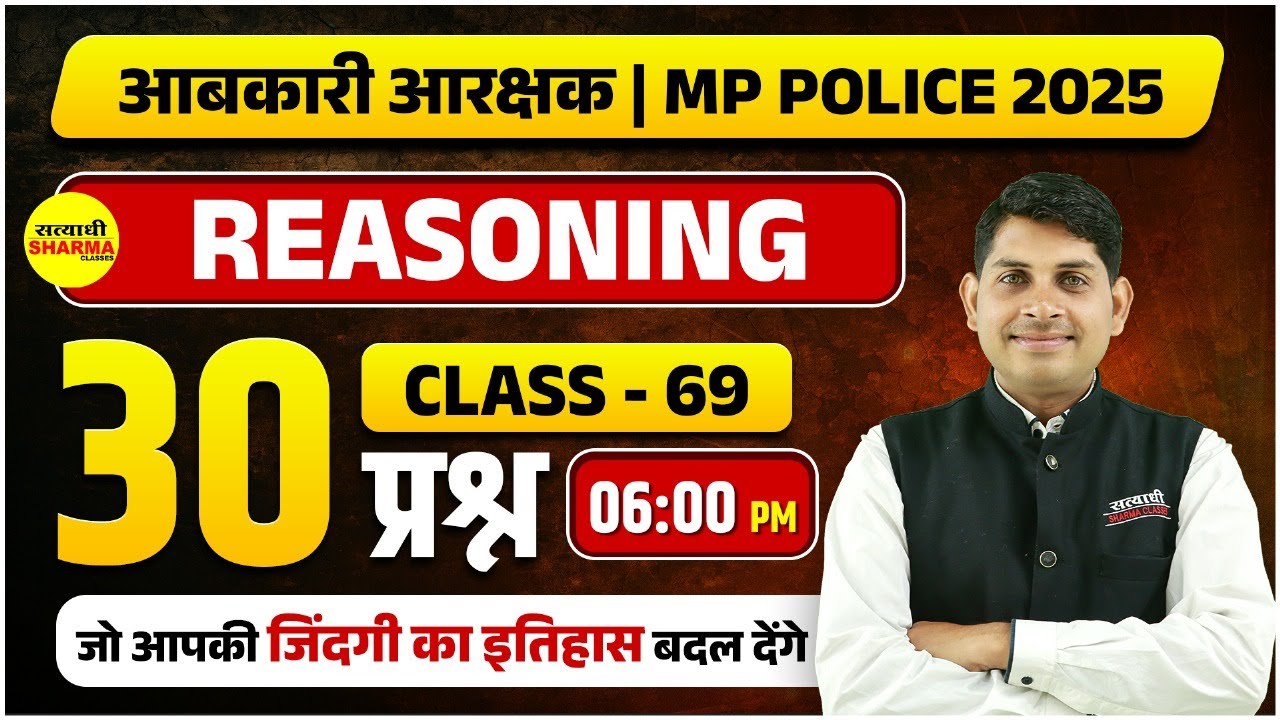 REASONING IMP QUESTIONS, AABKARI ARAKSHAK, MP POLICE CONSTABLE, MP EXCISE CONSTABLE REASONING