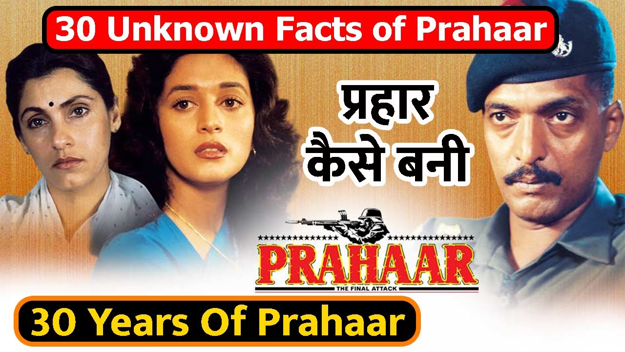 Nana Patekar movie Prahaar , Bollywood Hindi Army Movie Unknown Facts | Prahar Madhuri Dixit, Dimple