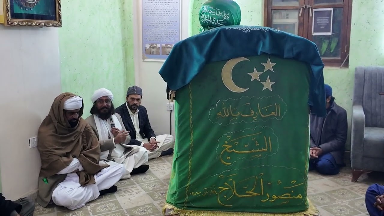 Zyaraat E Muqadisah - Sheikh Hussain Bin Mansoor Hallaj R.A 2025/2026