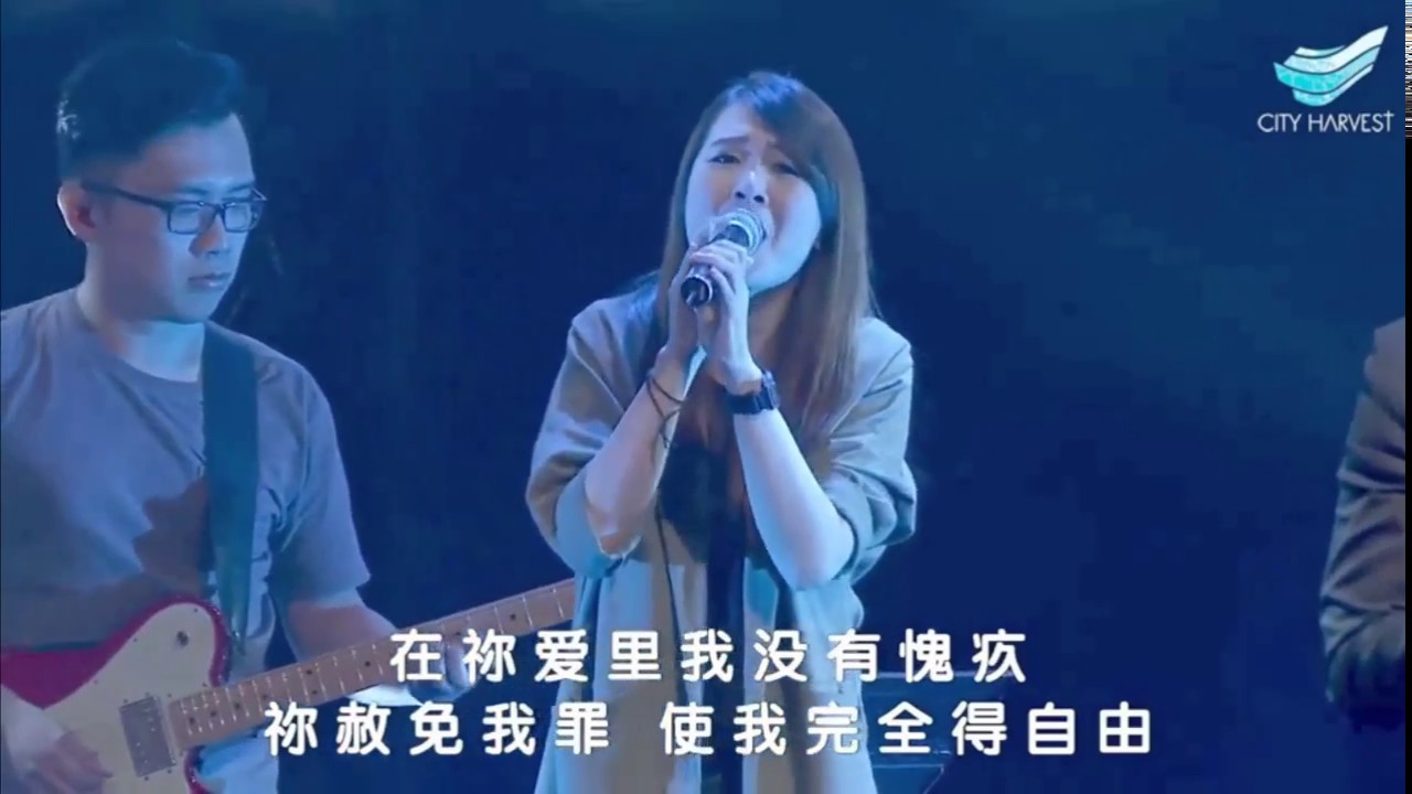 Eileen Tan陳依琳 - 耶稣给了我自由