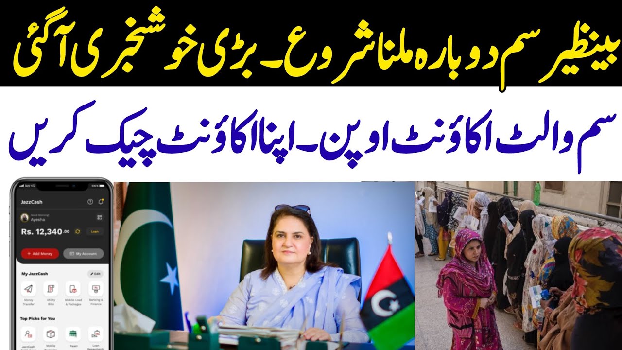 Bisp Wallet Sim Milna Shuro | Bisp Wallet Account Kaise Banaye | 8171 new update 2026 ehsaas program
