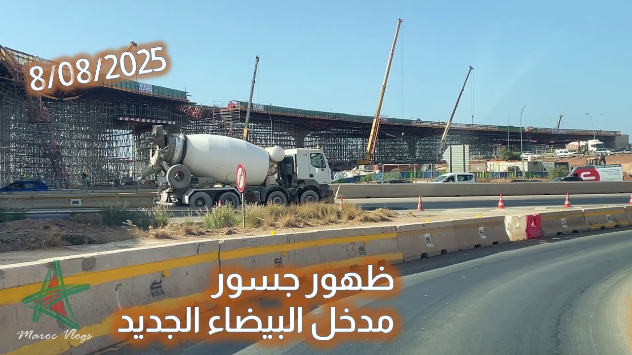 🚧الجسور الجديدة بمدخل البيضاء
