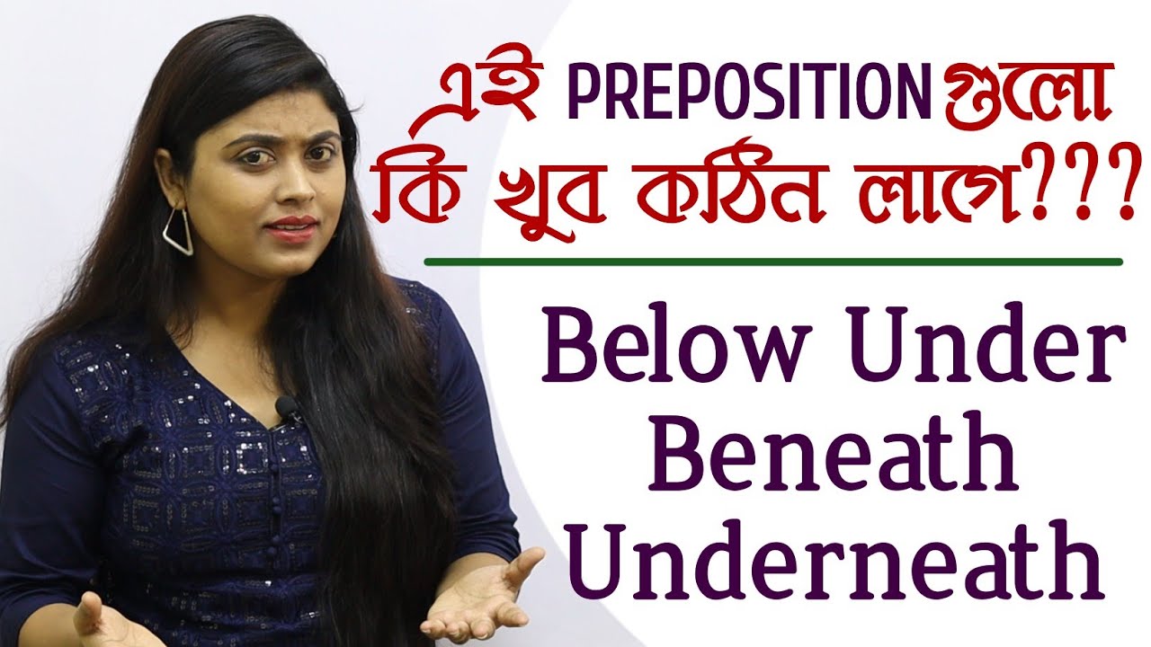 Below Under Beneath Underneath | Prepositions | English Grammar Lessons
