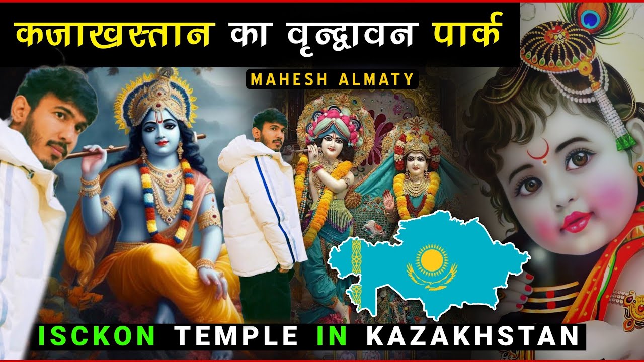 🚩 रूस में सनातन धर्म 😳🚩 Isckon Temple | Vrindavan Park Almaty 🚩😍 Russian People Like God Krishna 😍✌️